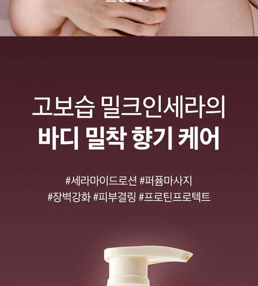 odiD - Milkincera Perfume Body Lotion - 4 Types
