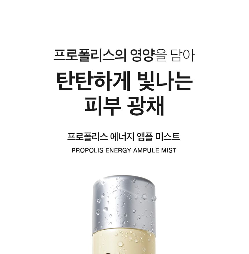 CNP Laboratorium - Propolis Energie Ampule Mist