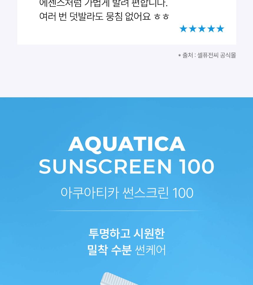 Cell Fusion C - Aquatica Zonnebrandcrème 100
