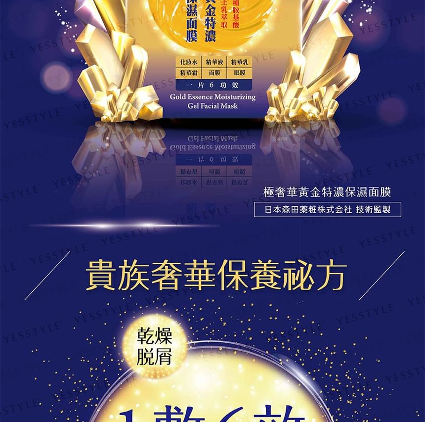 Dr. Morita - Gold Essence Hydraterende Gel Gezichtsmasker