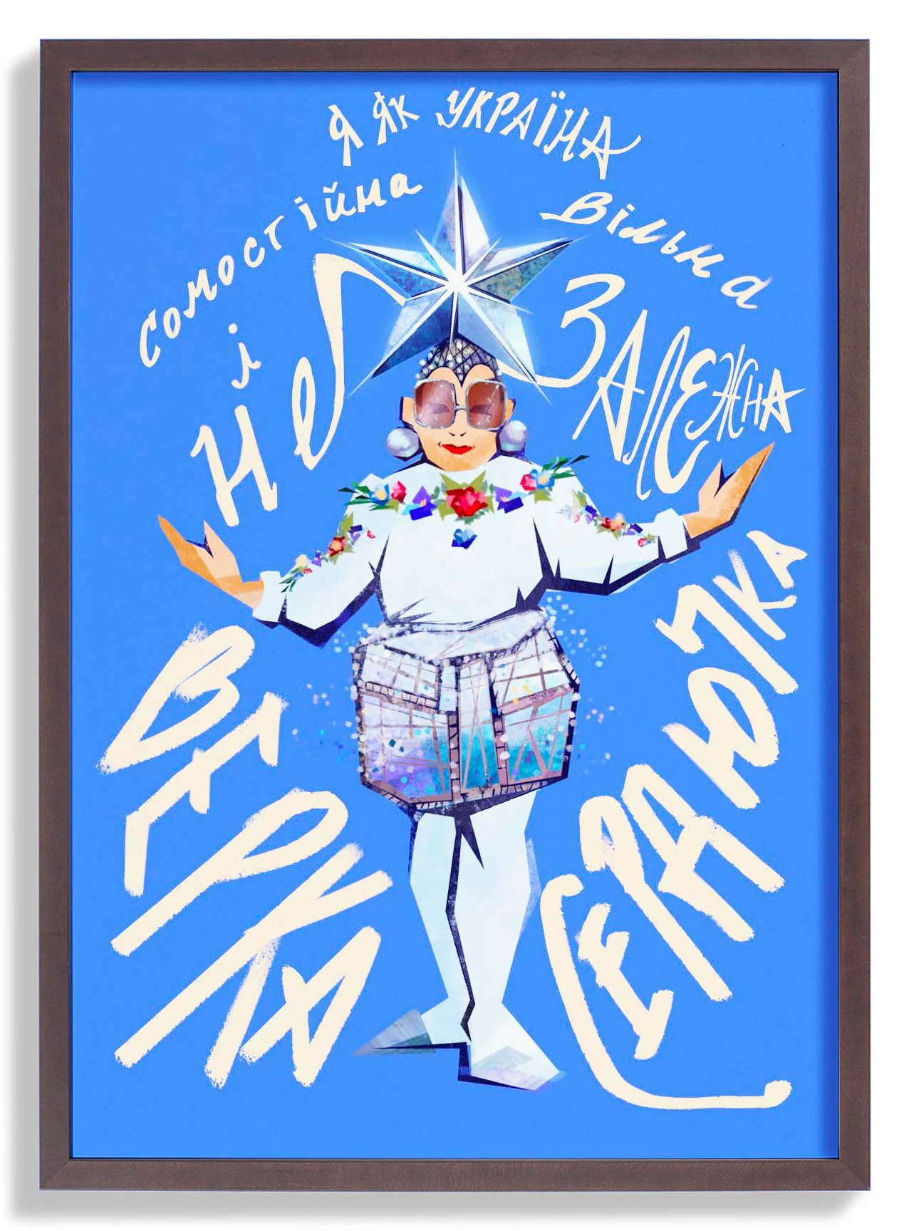 Verka Serduchka