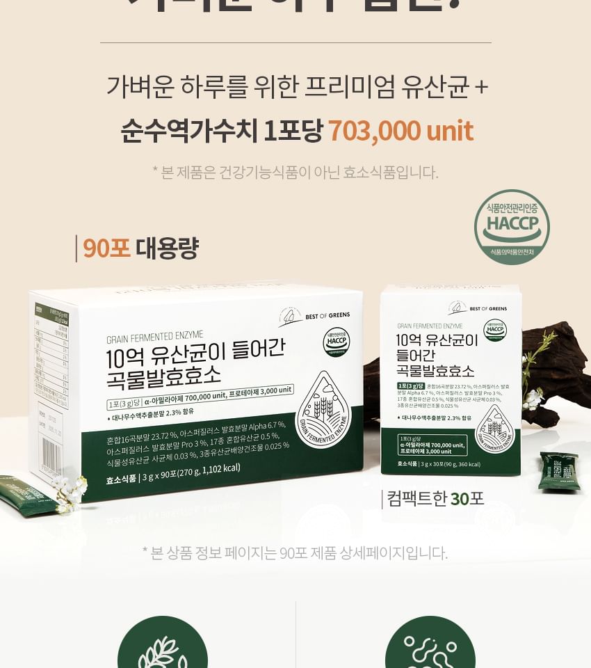 Vitamin Village - Best Of Greens Graan Gefermenteerd Enzym