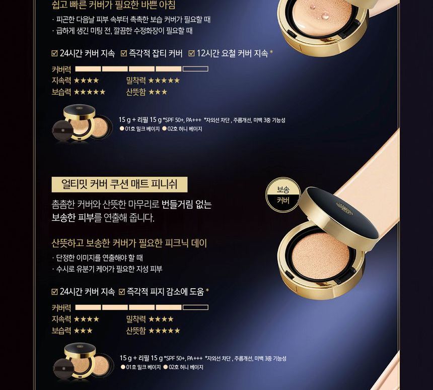 O HUI - Ultimate Cover Cushion Moisture Set - 2 kleuren