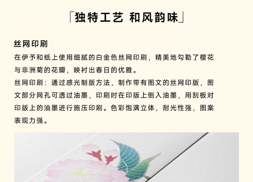 MIDORI JAPAN - Plantenprint envelop / briefpapier / ansichtkaart / set (verschillende ontwerpen)