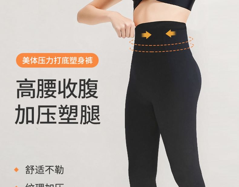 HYG Lingerie - Hoge taille effen legging