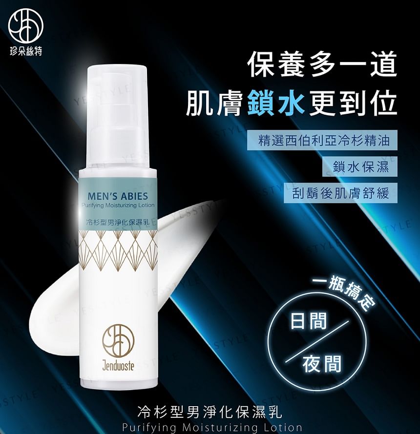 JOURDENESS - Jenduoste Men's Abies Purifying Moisturizing Lotion