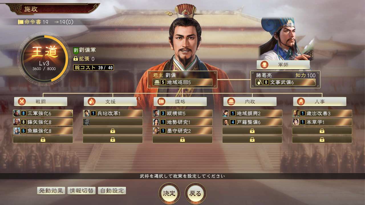 Romance of the Three Kingdoms XIV: Diplomacy and Strategy Expansion Pack Bundle (Import)- Nintendo Switch