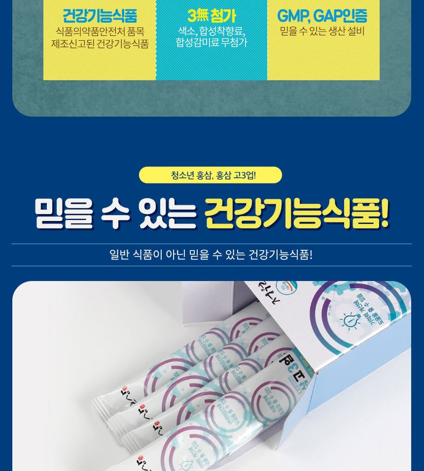 JUNGWONSAM - Koreaanse rode ginseng 365-extractstick voor studenten