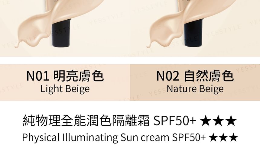 PSK - Fysieke Verhelderende Zonnecrème SPF 50+