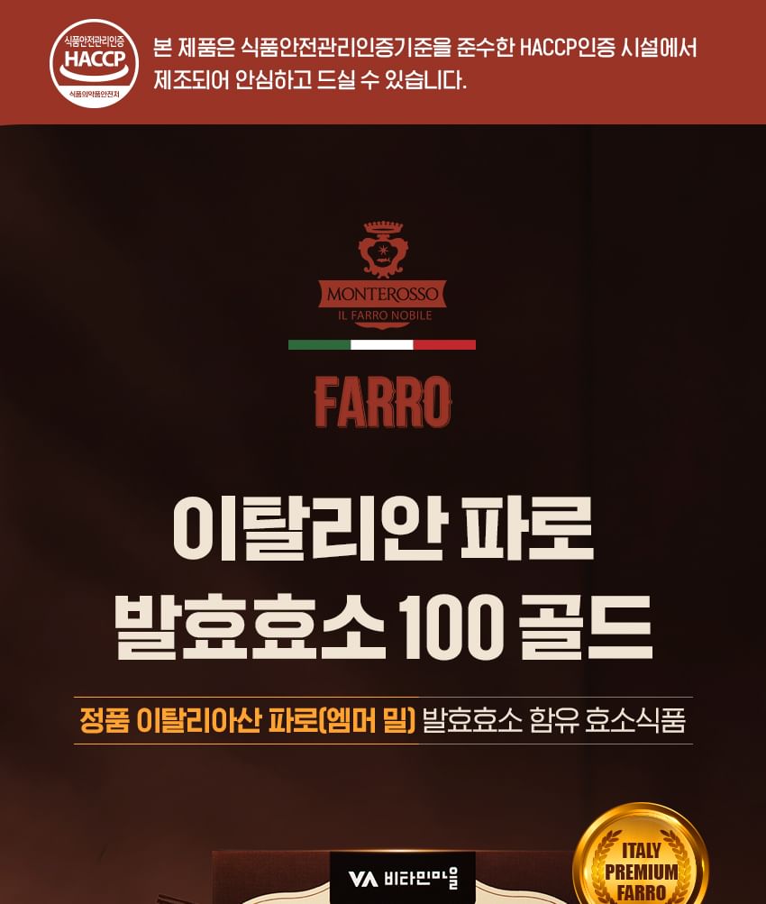 Vitamin Village - Italiaanse Farro Gefermenteerde Enzym 100 Goud