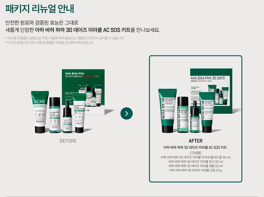 SOME BY MI - AHA, BHA, PHA 30 Dagen Miracle AC SOS Kit