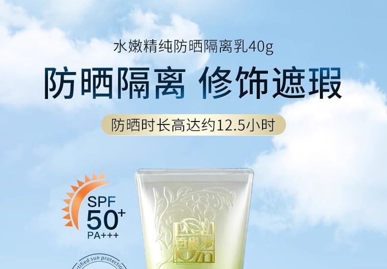 PECHOIN - UV-zonnebrandcrème