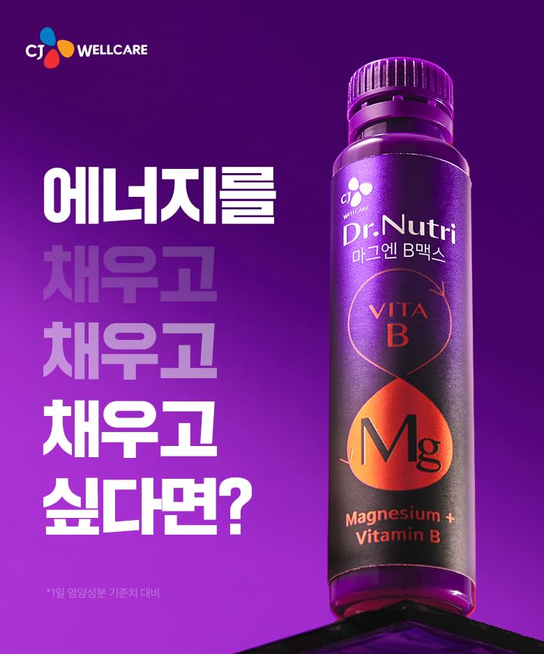 CJwellcare - Dr.Nutri Mag en B Max
