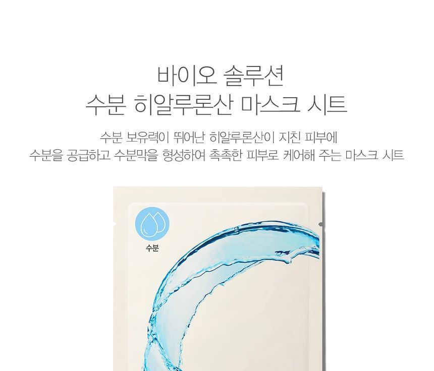 De Saem - Bio Solution Mask Sheet - 7 soorten