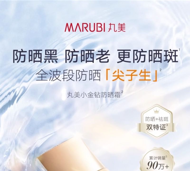 MARUBI - Zonnebrandemulsie 50PA +++