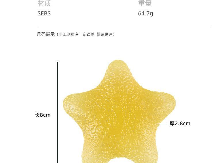 HATHA - Star Grip Strengthener
