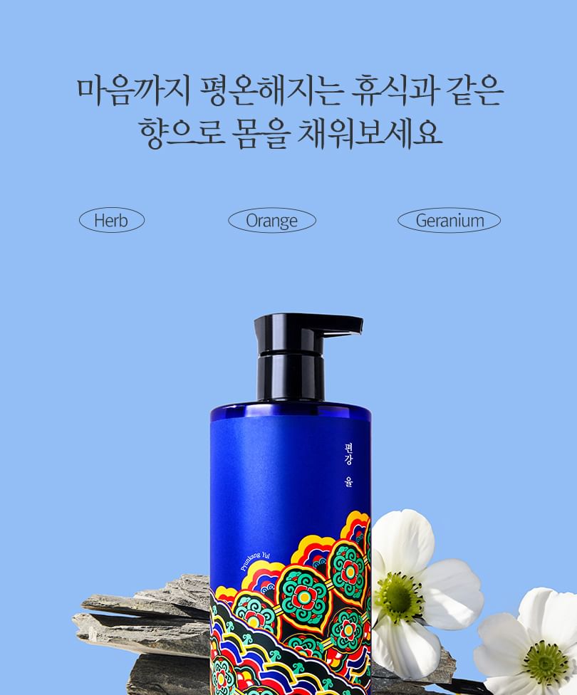 Pyunkang Yul - Bodylotion Dancheong