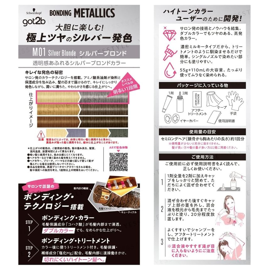 Schwarzkopf - got2b Bonding Metallics Haarkleur