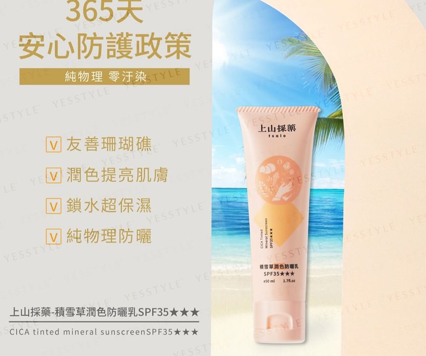 SOFNON - Tsaio CICA Getinte Minerale Zonnebrandcrème SPF 35 PA+++