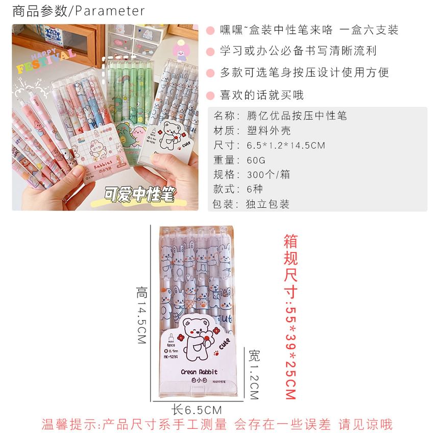 Bohod - Set van 6: Cartoon Pen - 0,5 mm (verschillende designs)