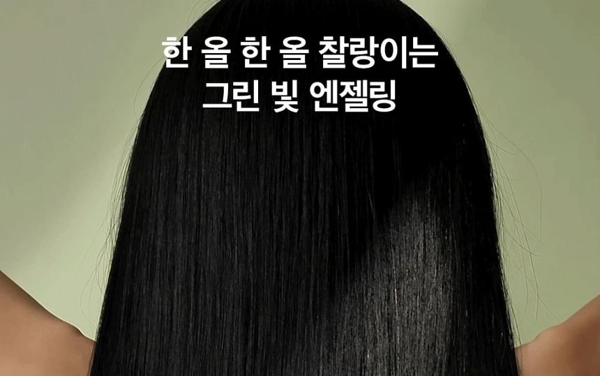 anillO - Patchouli Garden Damage Repair Haarbehandeling