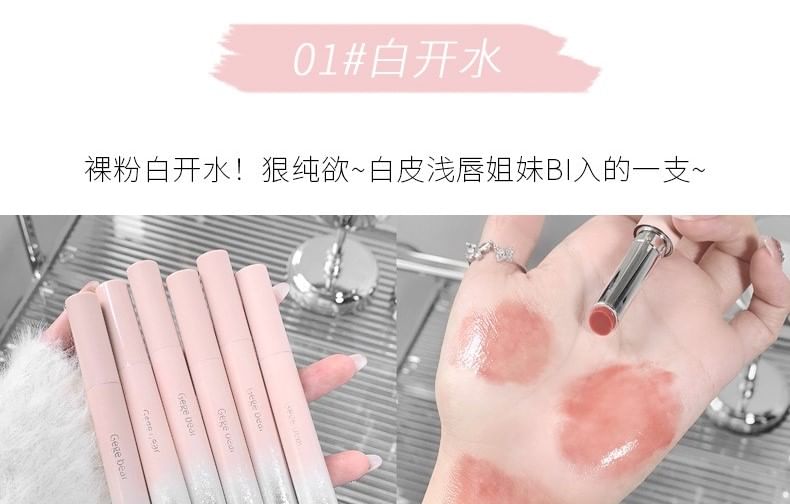 Gege Bear - Mirror Solid Lip Gloss - 1-3