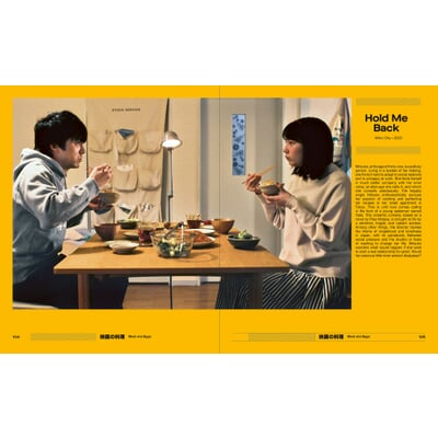 Cuisine on Screen