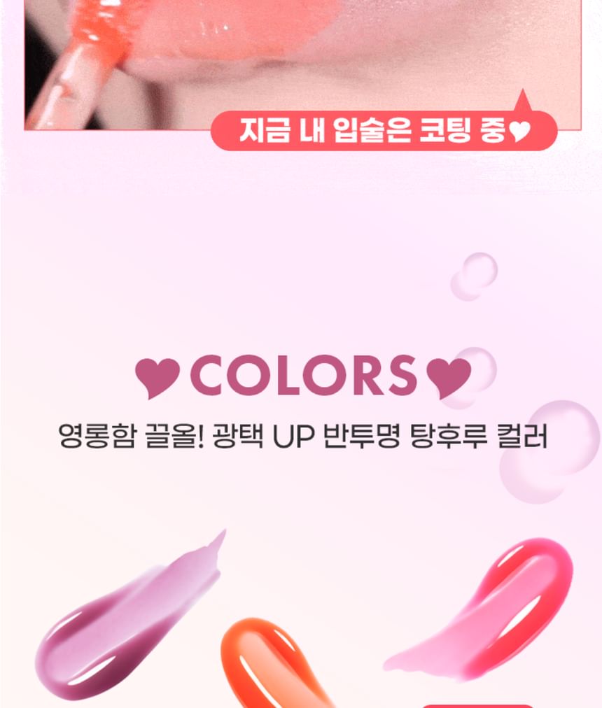 colorgram - Fruity Glass Gloss - 6 kleuren