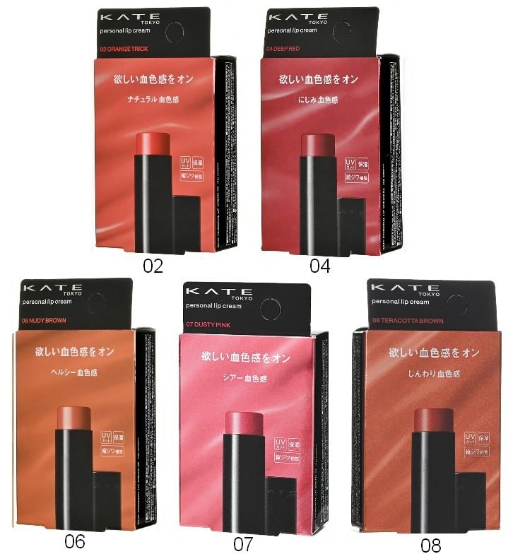 Kanebo - Kate Personal Lip Cream