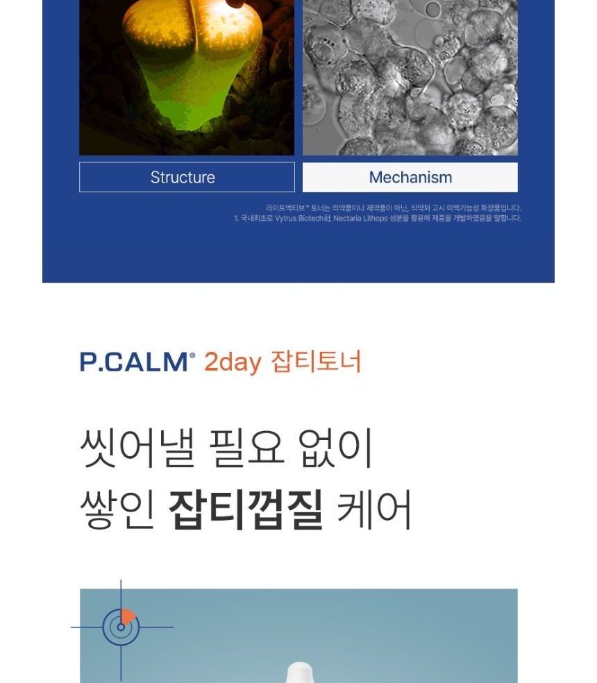 P.CALM - Lichtactieve toner