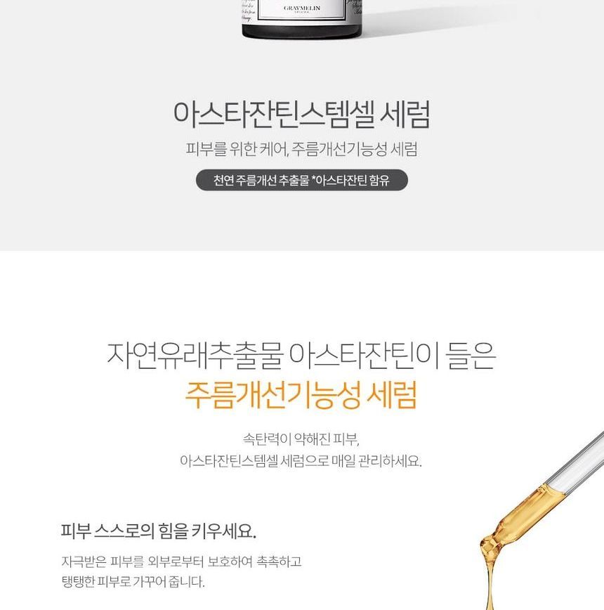 GRAYMELIN - Astaxanthine Stamcel Serum