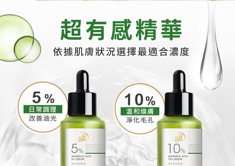 Mijn plan - BB Amino Mandelic Acid 18% Serum