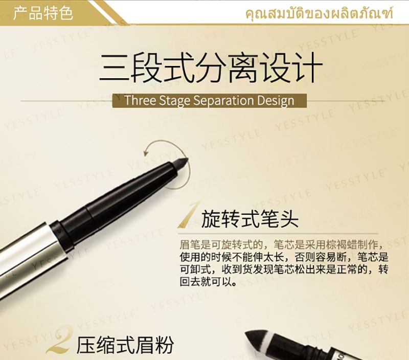 MISTINE - 3D Brows Secret Brow Set: Wenkbrauwpotlood + Schaduw + Mascara