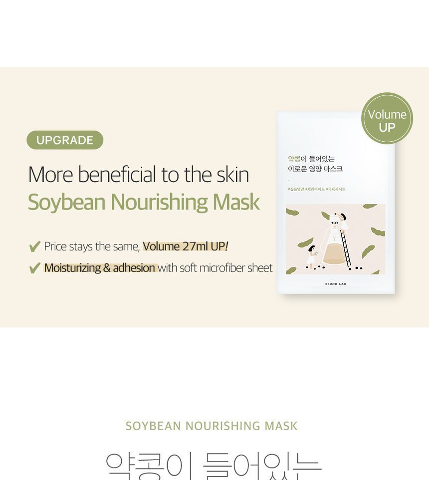 ROUND LAB - Voedend masker van sojabonen