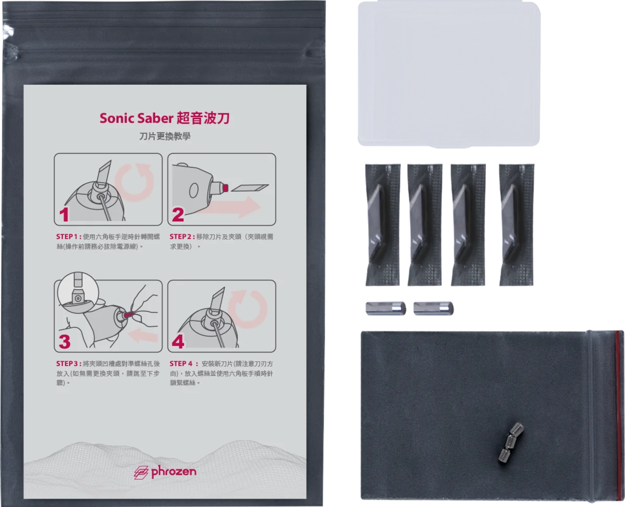 Phrozen  Blade Replacement Kit für Sonic Saber    Ersatzklingen Set für Phrozen Sonic Saber