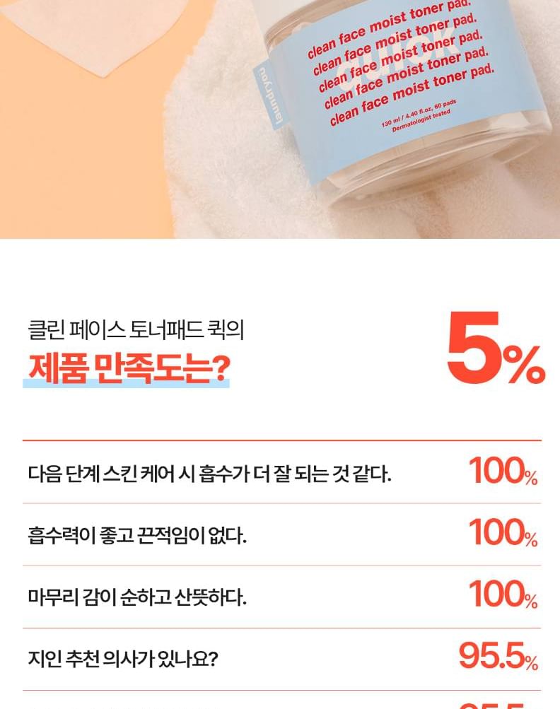laundryou - Clean Face Moist Toner Pad Quick