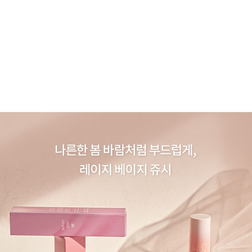 romand - Juicy Lasting Tint Spring Fever Edition - 3 kleuren