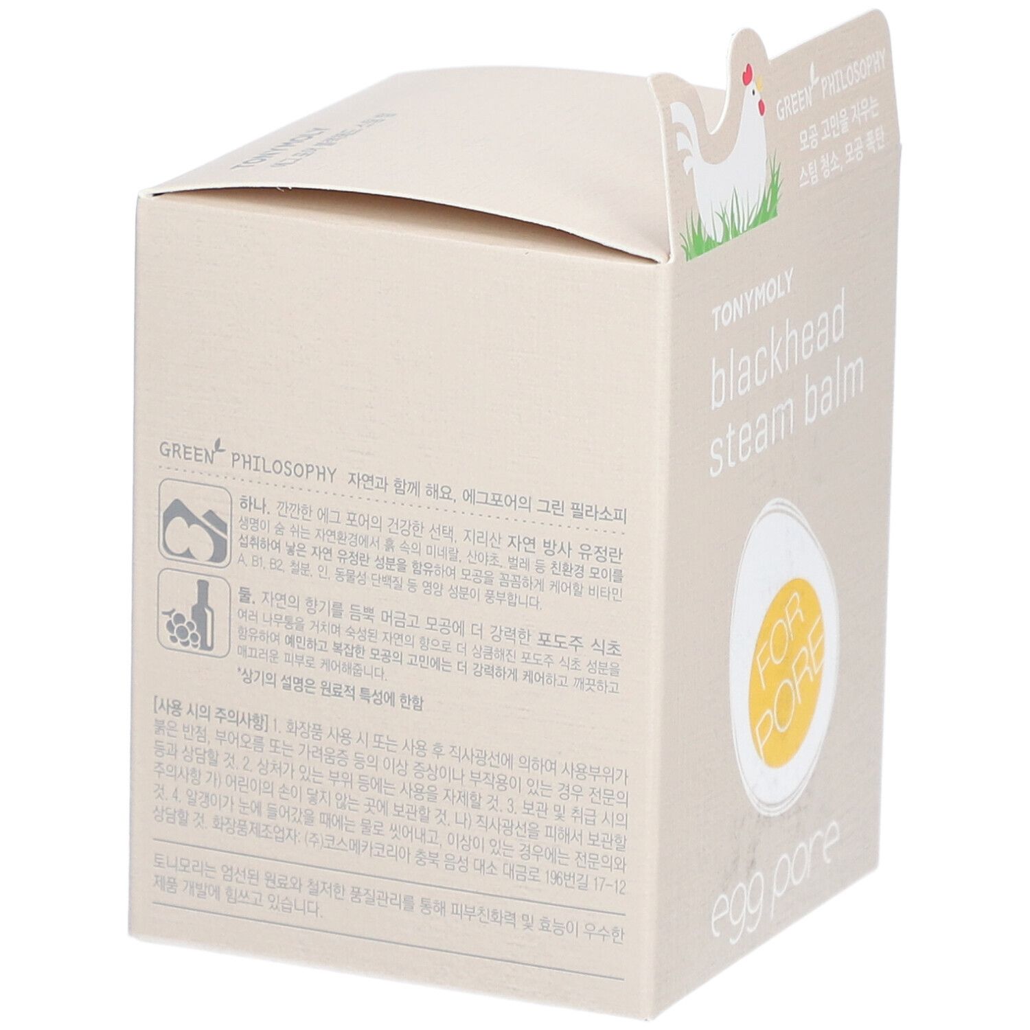 TONYMOLY Egg Pore Blackhead Steam Balm