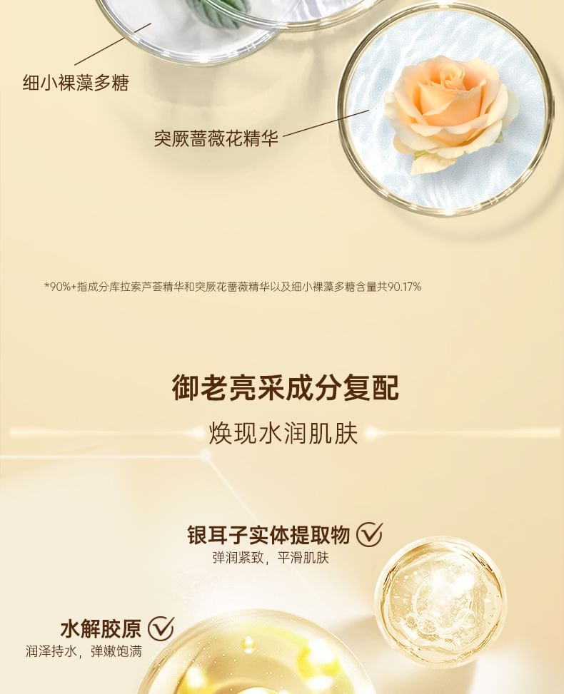 RAY - Goudmasker Ray Dense Revitalize Mask
