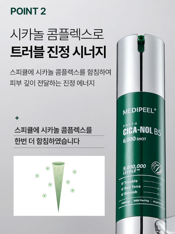 MEDI-PEEL - Phyto Cica-nol B5 6000 Shot Serum