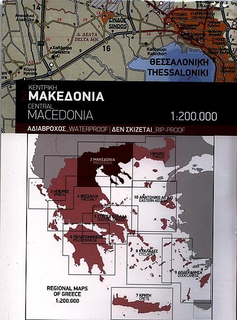TERRAIN EDITIONS - 2 MACEDONIA 1 200 000