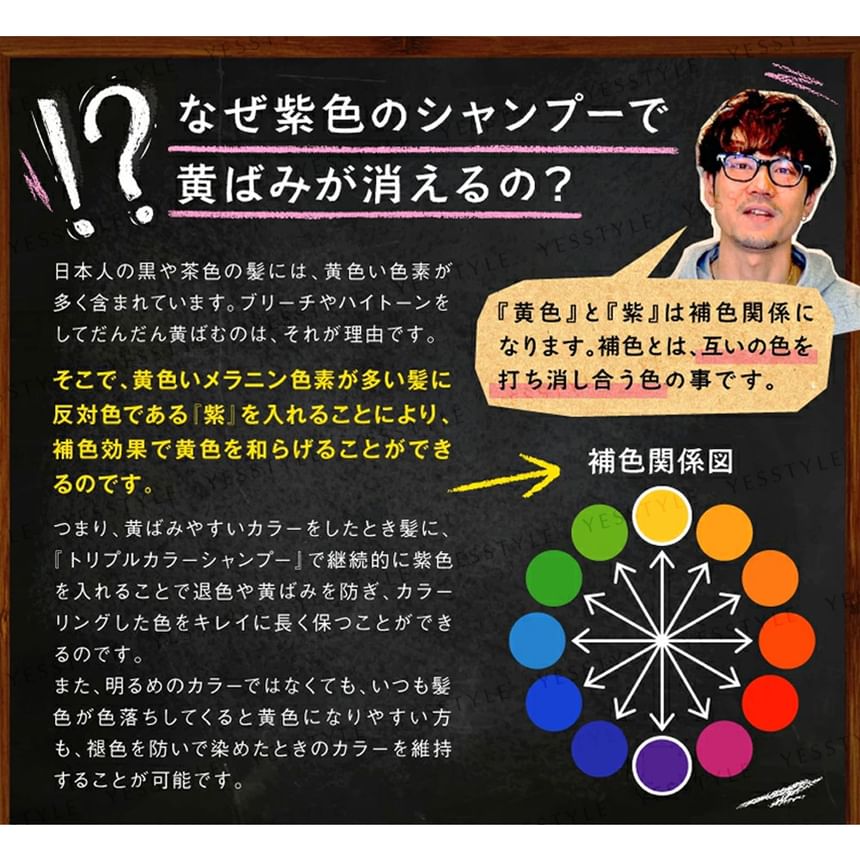 ASHIYA - Drievoudige regenboogkleurenshampoo