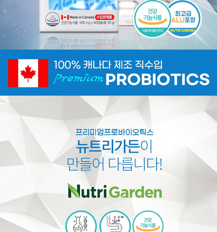 JUNGWONSAM - NutriGarden Premium Probiotica