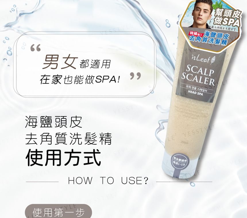 isLeaf - Scalp Scaler Head Spa