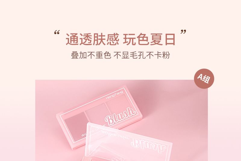 Heng Fang - Fluid Silky Blush Palette - 2 soorten