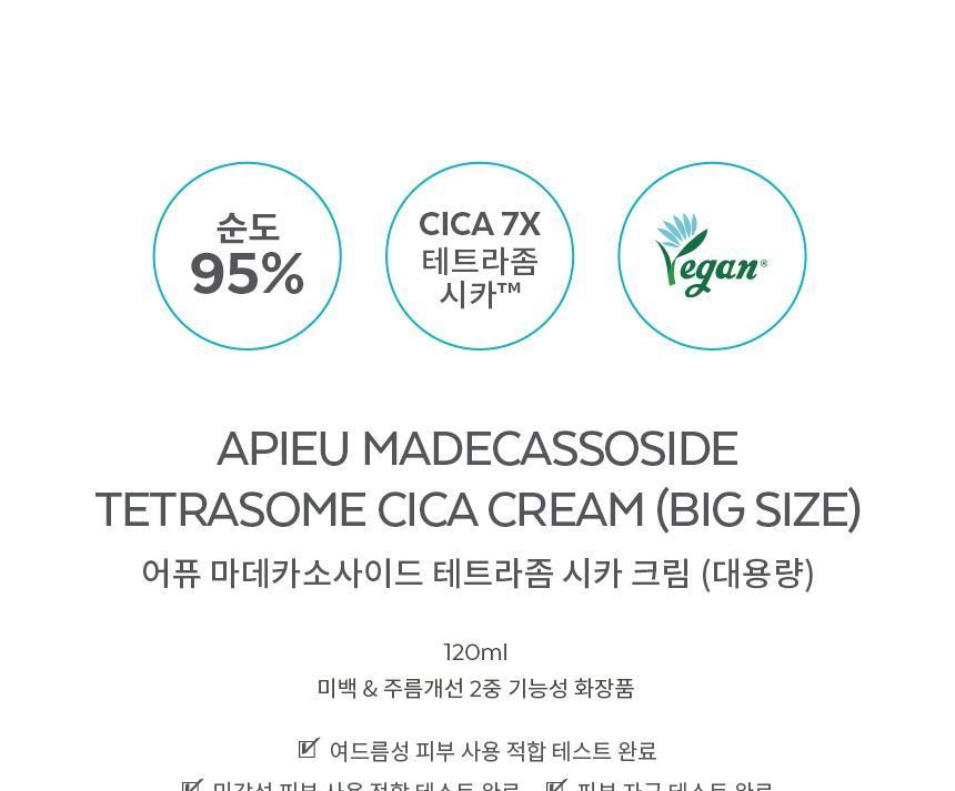 A'PIEU - Madecassoside Tetrasome CICA Cream Jumbo