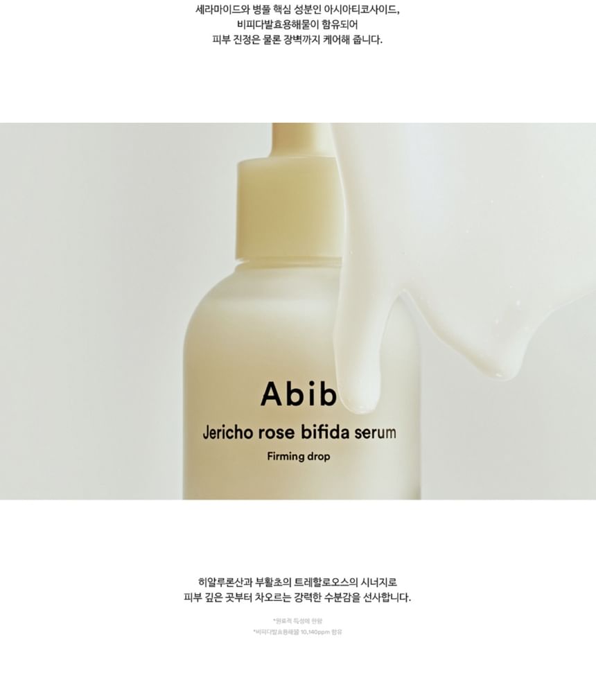 Abib - Jericho Rose Bifida Serum Verstevigende Druppel