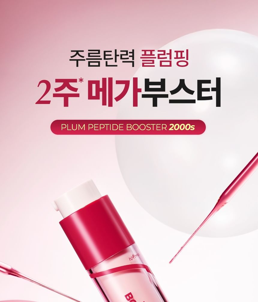 Isntree - Plum Peptide Booster 2000s Stick Pouch Set