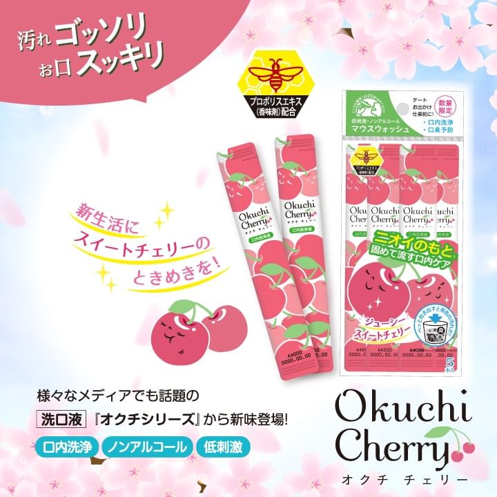 Okuchi - Mondwater met kersen