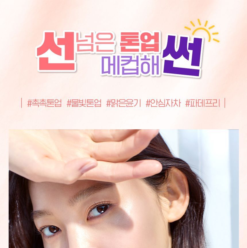 HOLIKA HOLIKA - Vochtige make-up zonnecrème